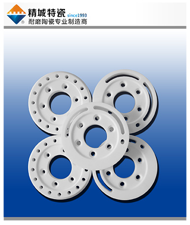 湖南精城生產的特種陶瓷零配件